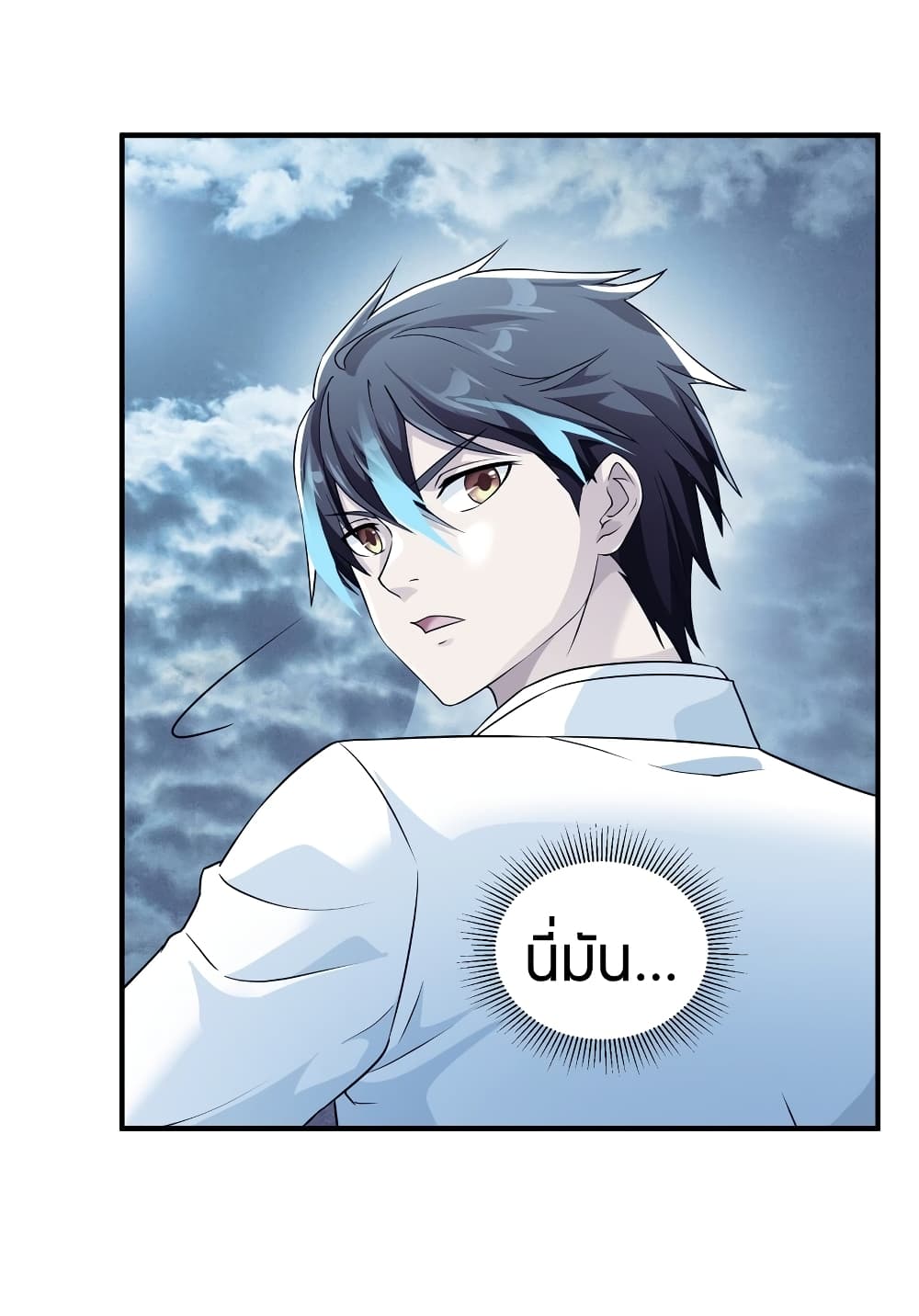 Young Master Villain Doesn't Want To Be Annihilated page 58