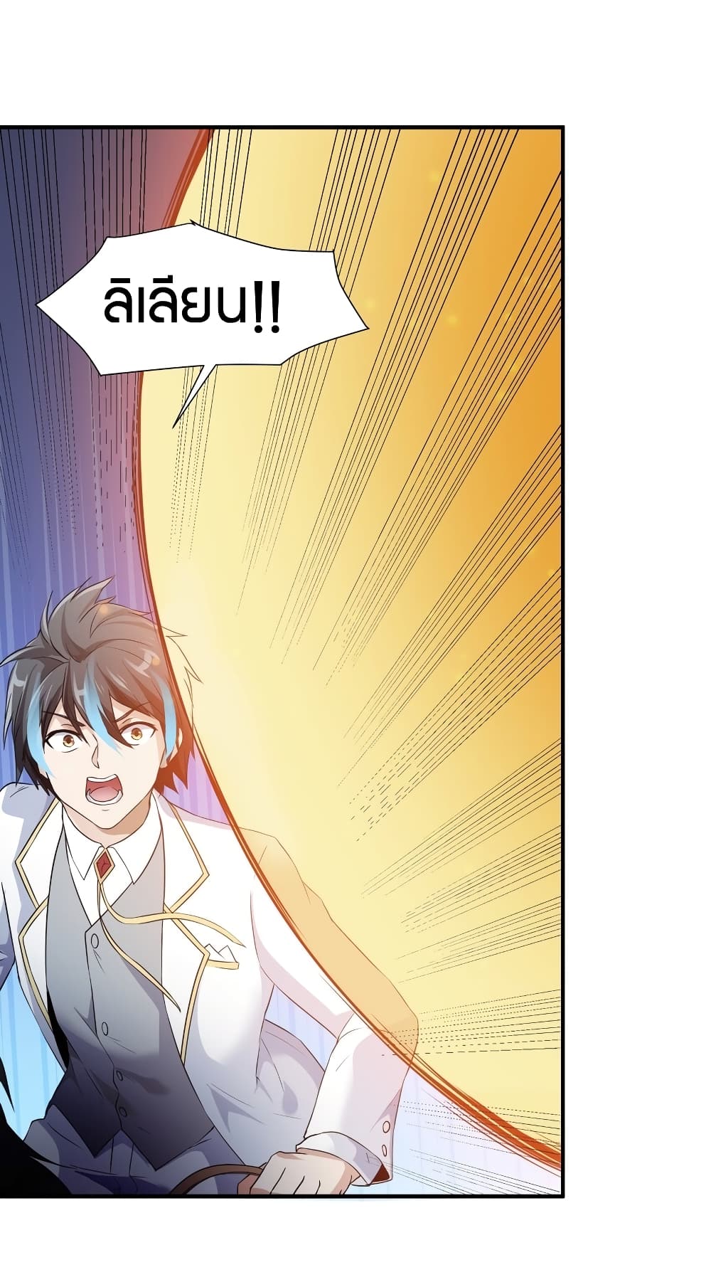 Young Master Villain Doesn't Want To Be Annihilated page 64
