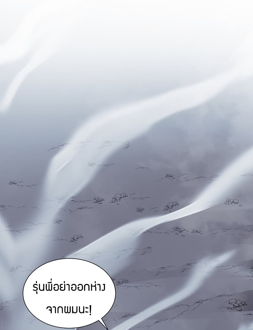 Young Master Villain Doesn't Want To Be Annihilated page 3