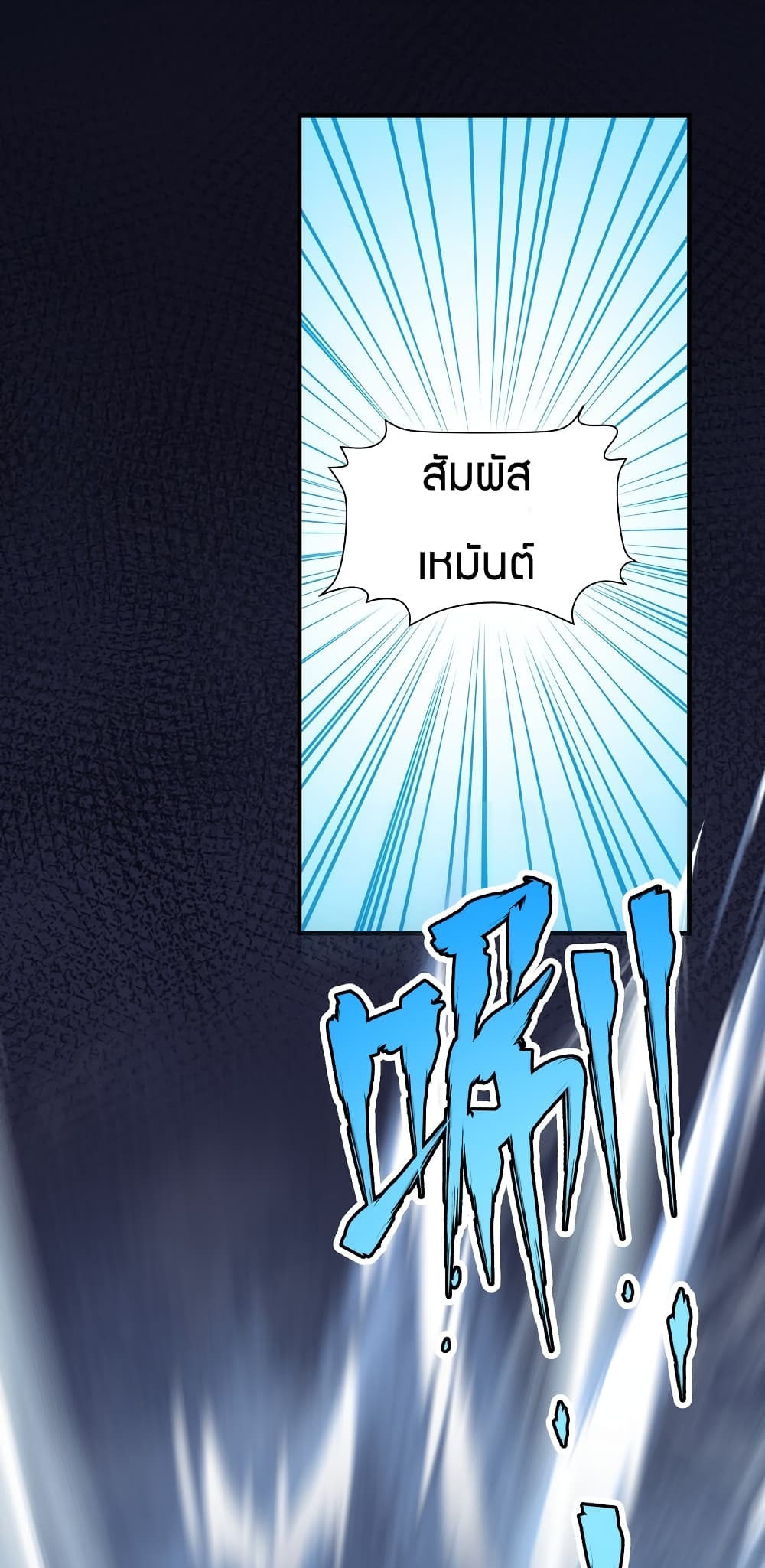 Young Master Villain Doesn't Want To Be Annihilated page 7