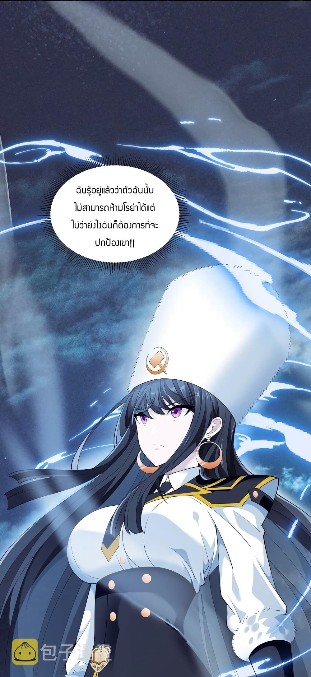 Young Master Villain Doesn't Want To Be Annihilated page 11