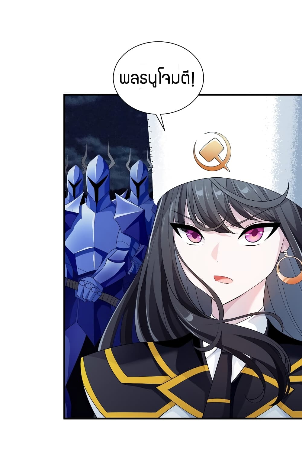 Young Master Villain Doesn't Want To Be Annihilated page 14