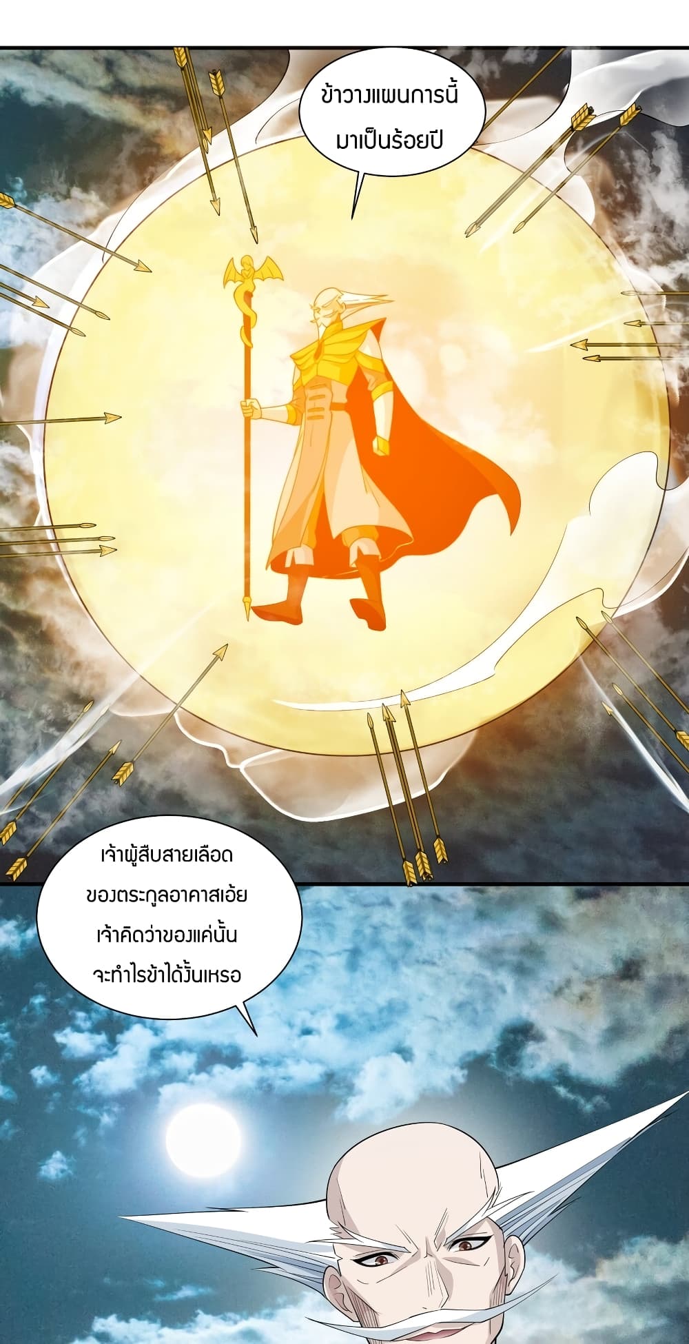 Young Master Villain Doesn't Want To Be Annihilated page 19
