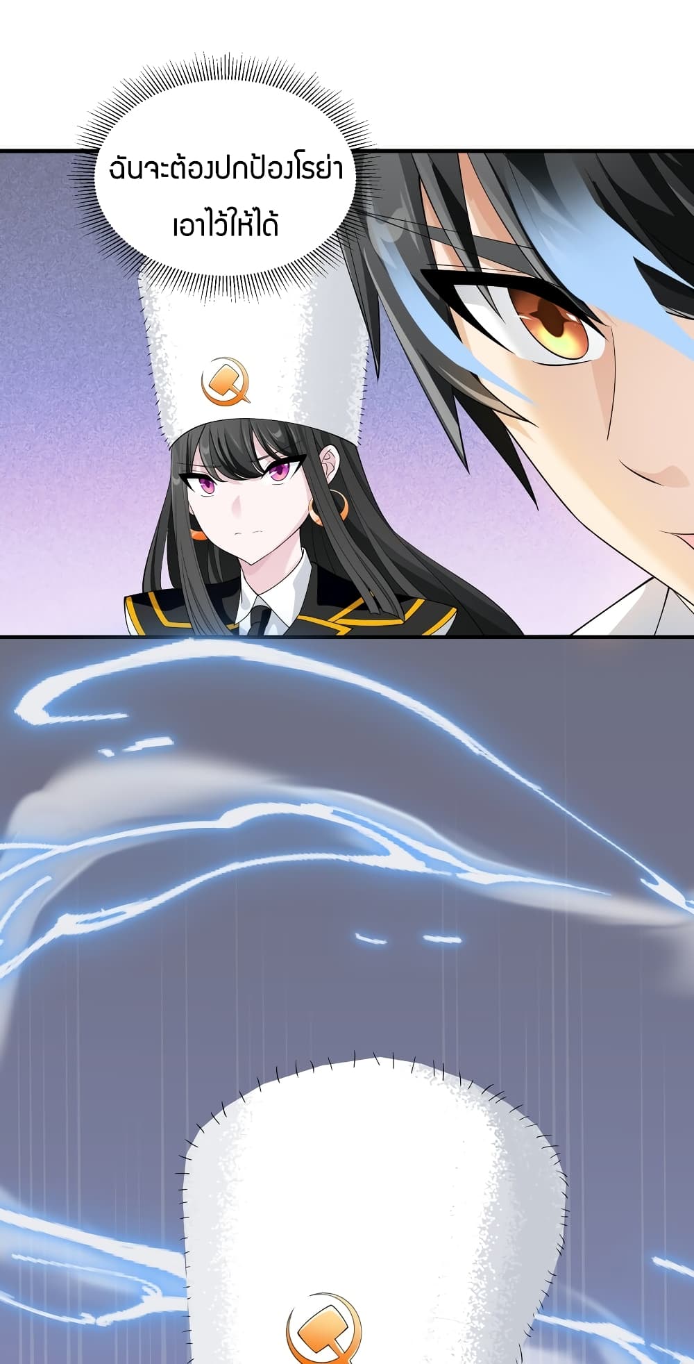 Young Master Villain Doesn't Want To Be Annihilated page 25