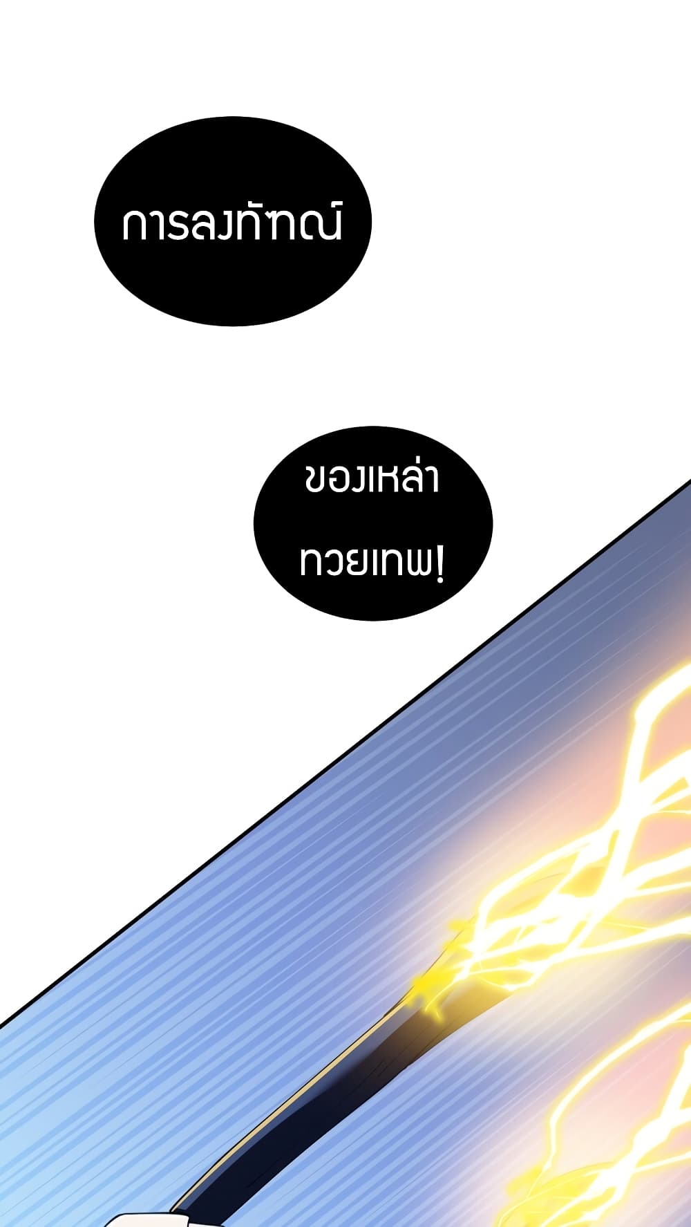Young Master Villain Doesn't Want To Be Annihilated page 28