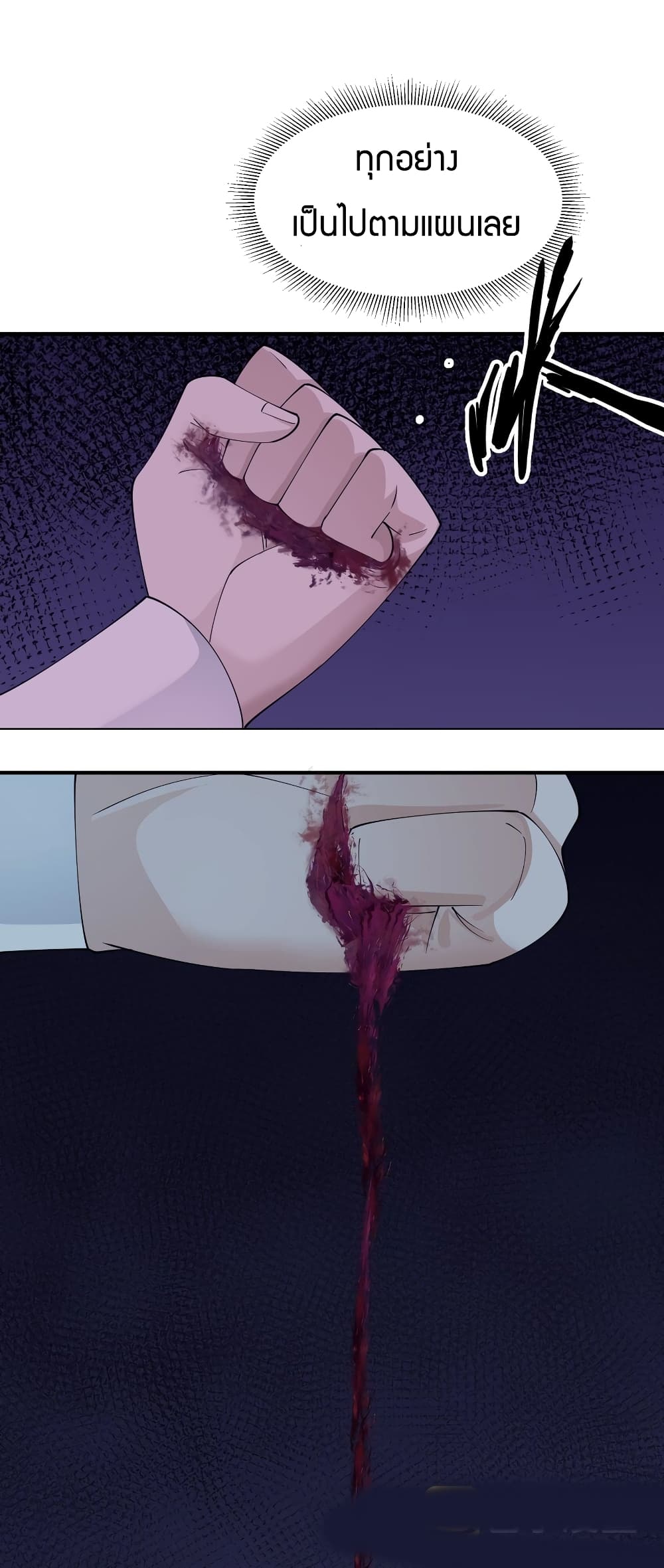 Young Master Villain Doesn't Want To Be Annihilated page 33