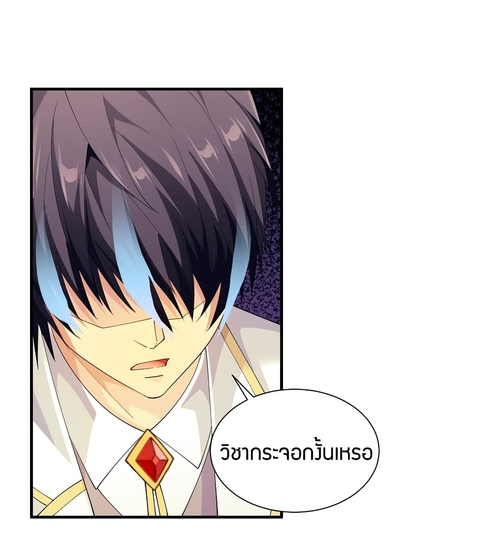 Young Master Villain Doesn't Want To Be Annihilated page 39