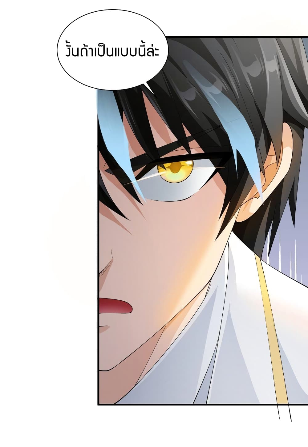 Young Master Villain Doesn't Want To Be Annihilated page 40