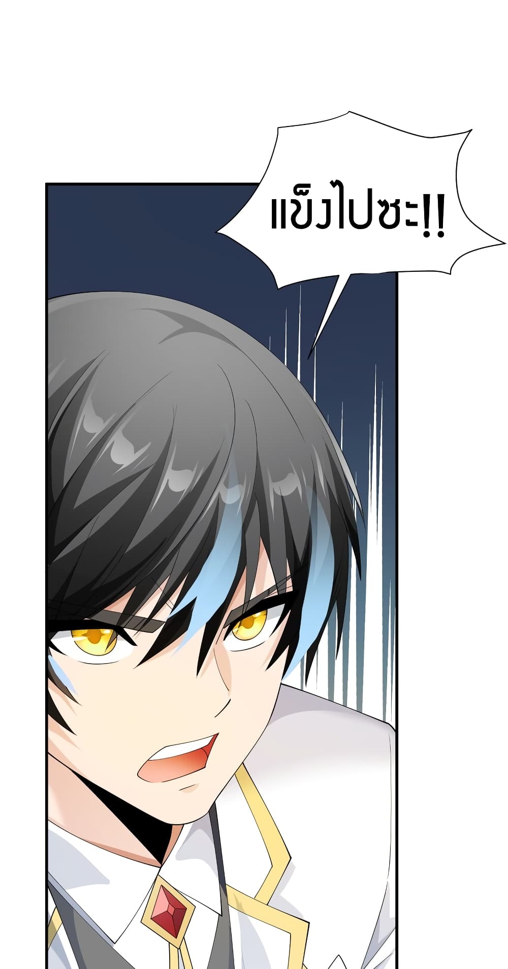 Young Master Villain Doesn't Want To Be Annihilated page 42