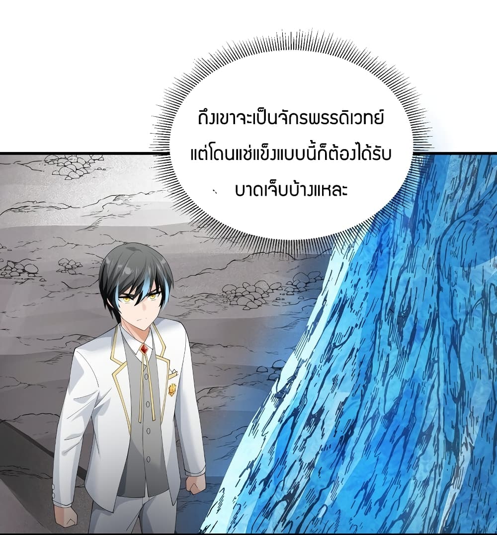 Young Master Villain Doesn't Want To Be Annihilated page 45