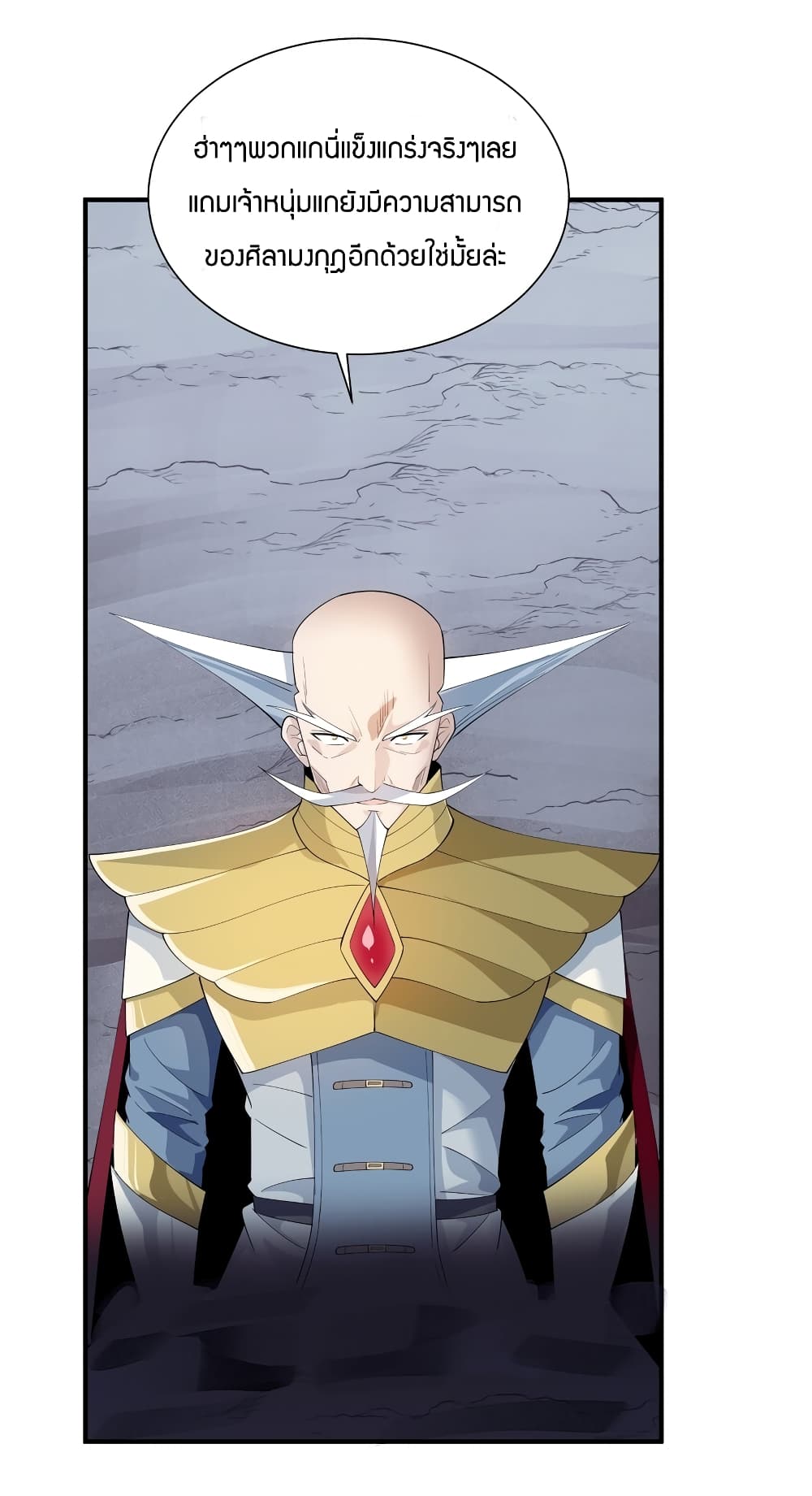 Young Master Villain Doesn't Want To Be Annihilated page 50