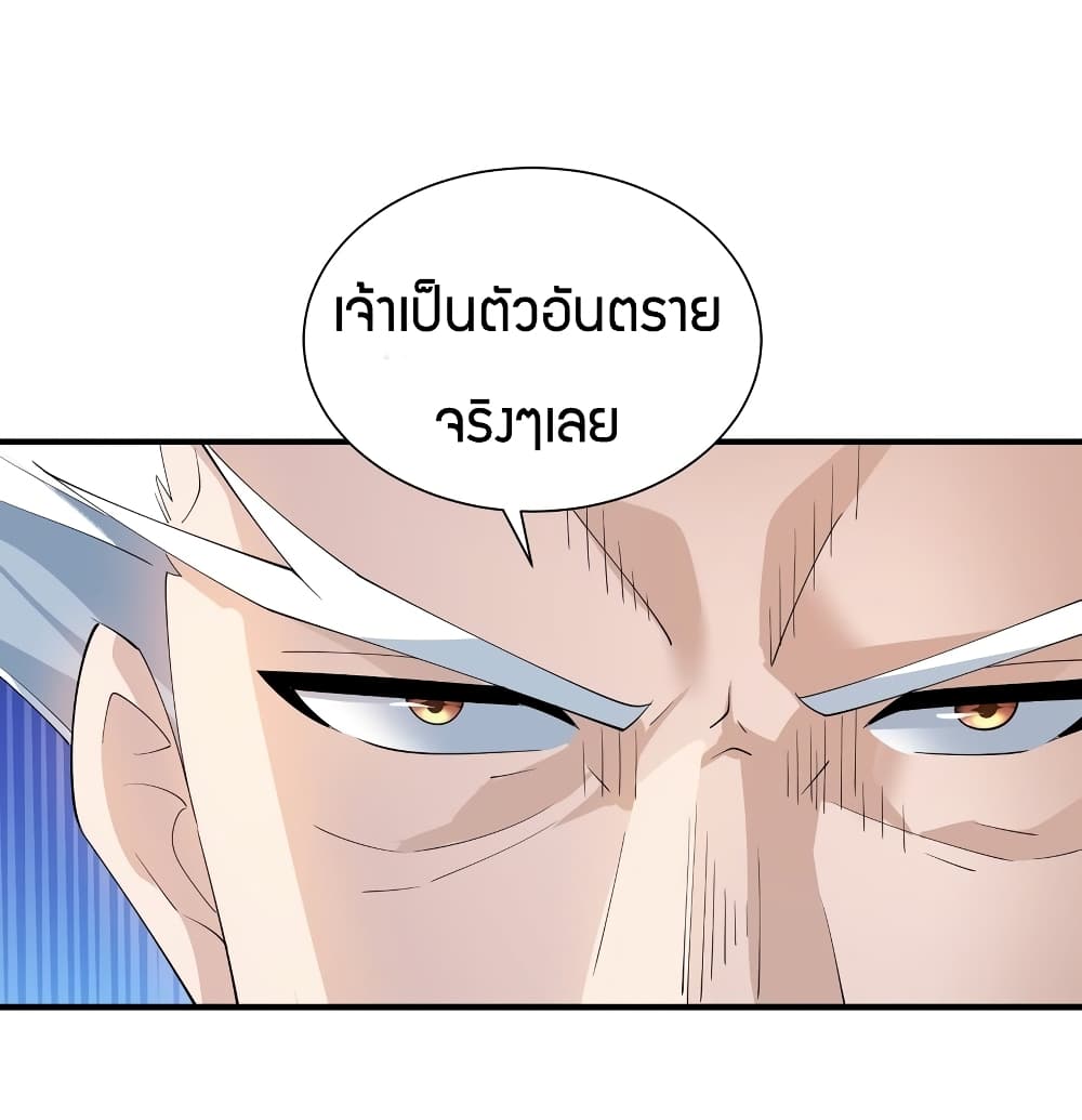Young Master Villain Doesn't Want To Be Annihilated page 51
