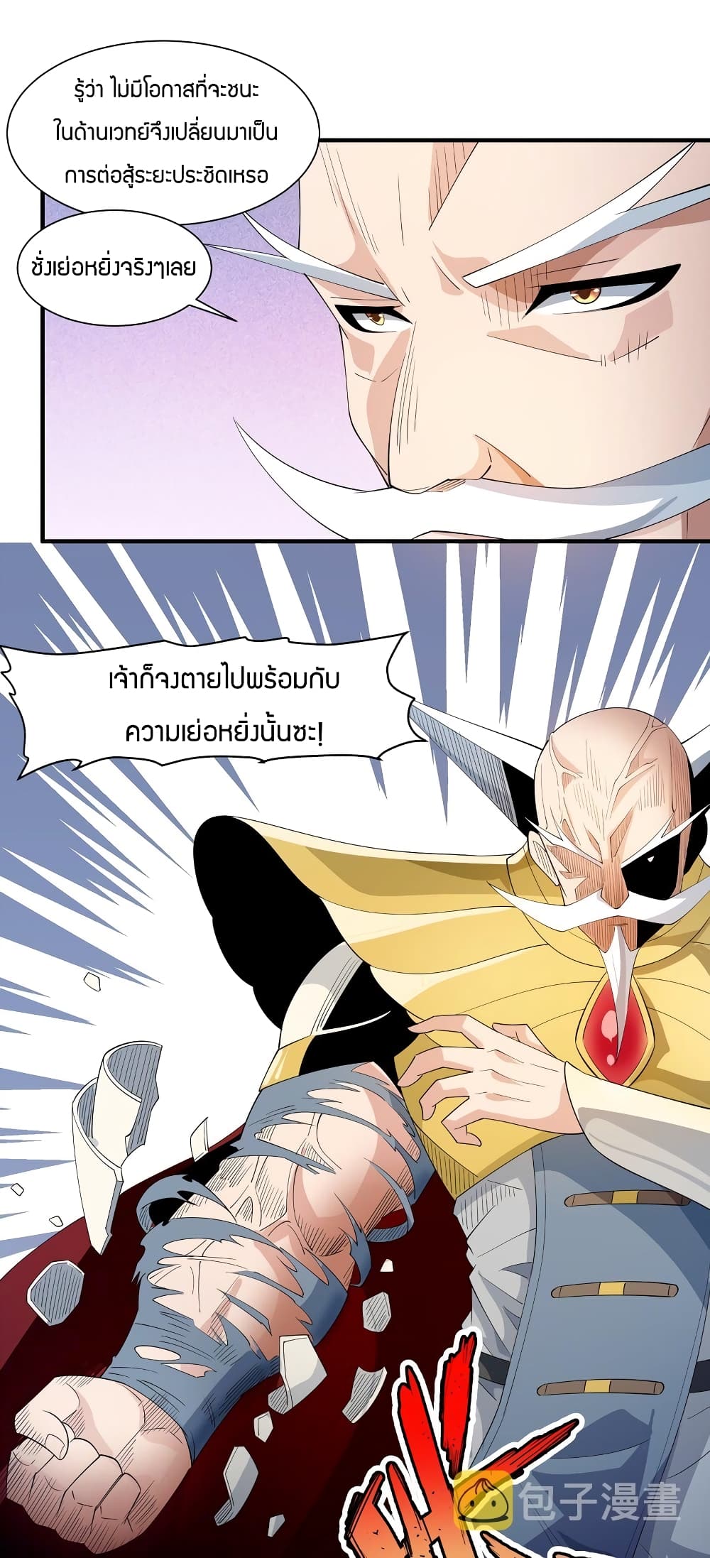 Young Master Villain Doesn't Want To Be Annihilated page 54