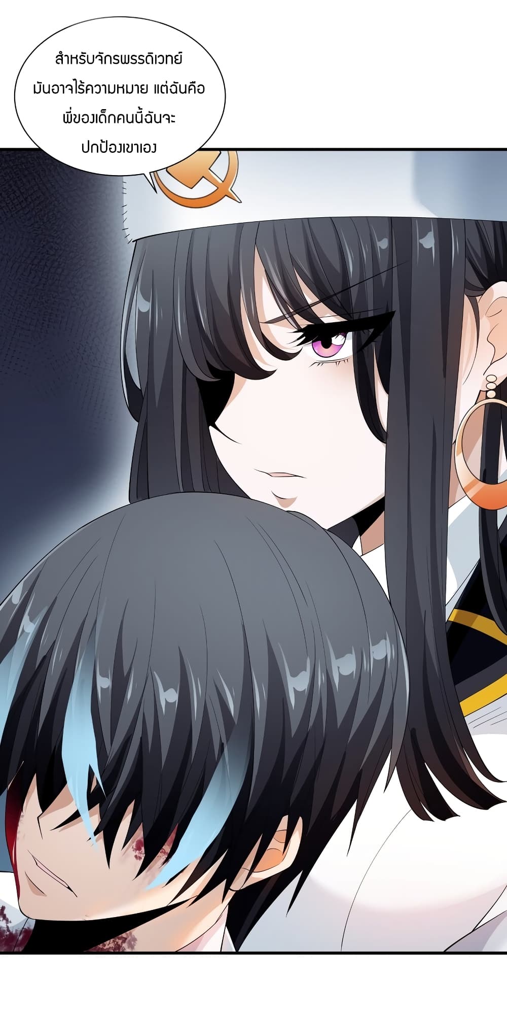 Young Master Villain Doesn't Want To Be Annihilated page 63