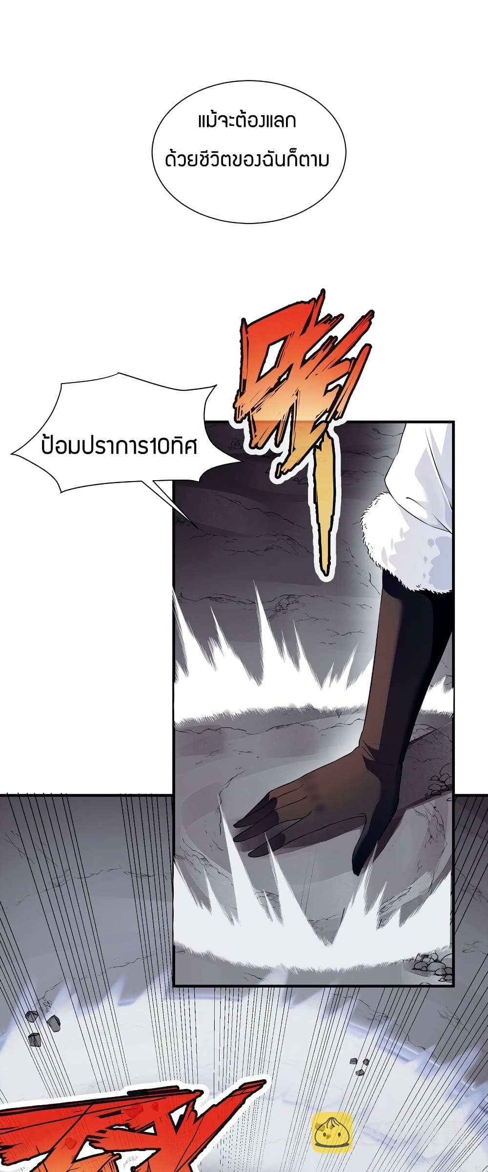 Young Master Villain Doesn't Want To Be Annihilated page 64