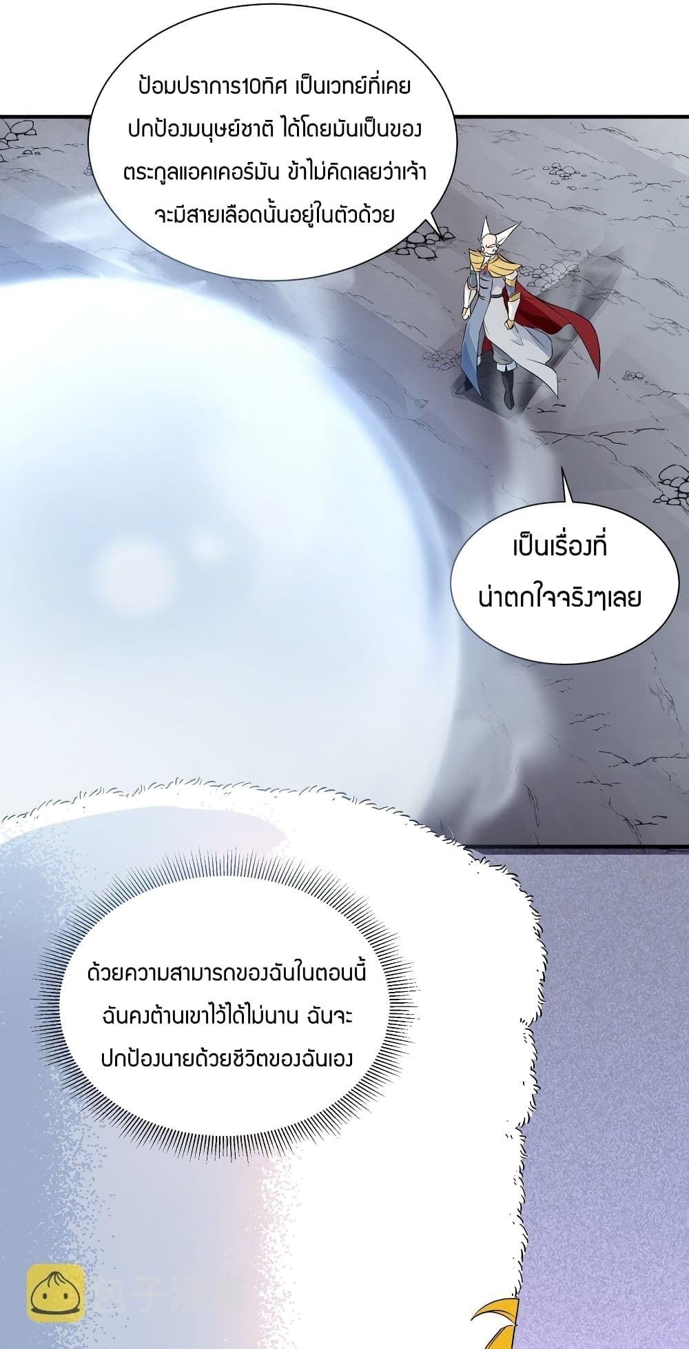 Young Master Villain Doesn't Want To Be Annihilated page 66
