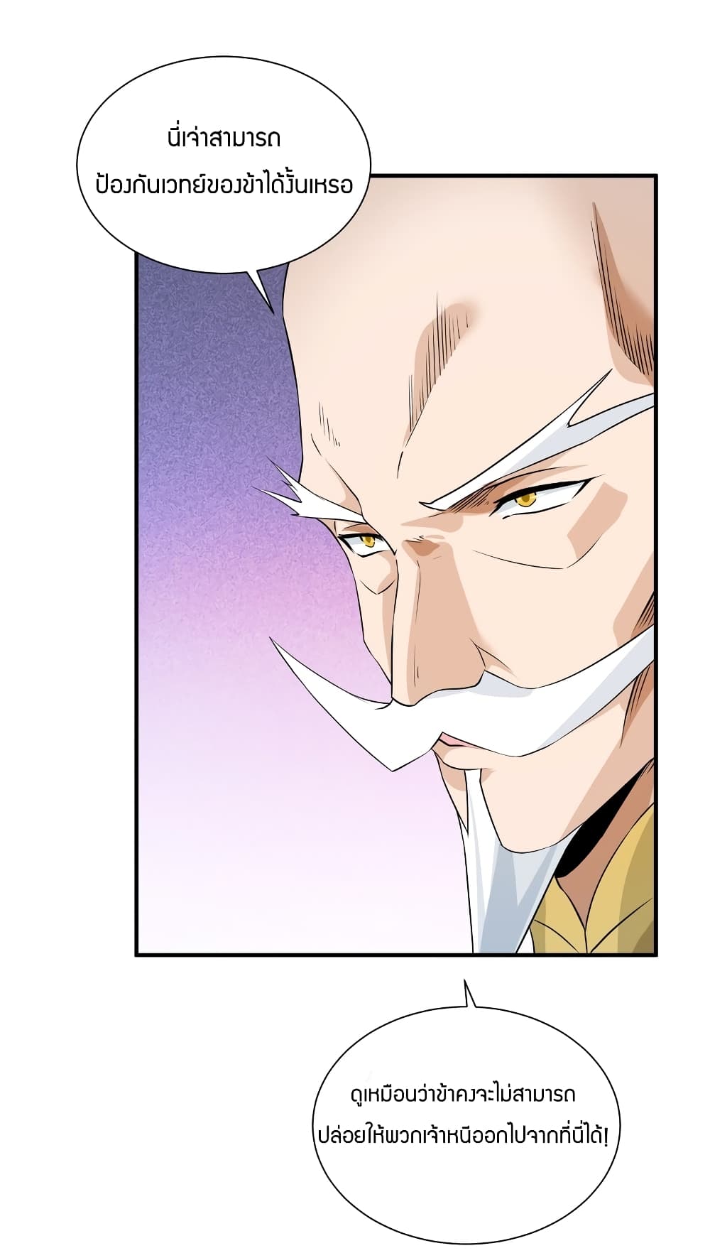 Young Master Villain Doesn't Want To Be Annihilated page 69