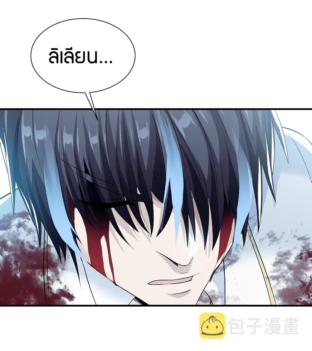 Young Master Villain Doesn't Want To Be Annihilated page 70