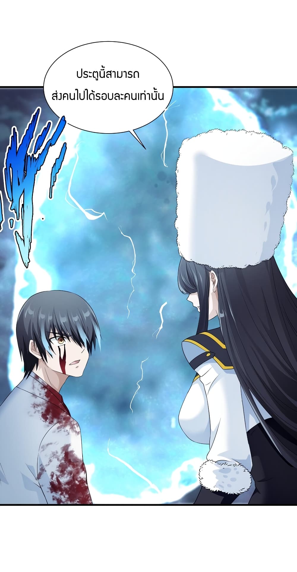 Young Master Villain Doesn't Want To Be Annihilated page 73