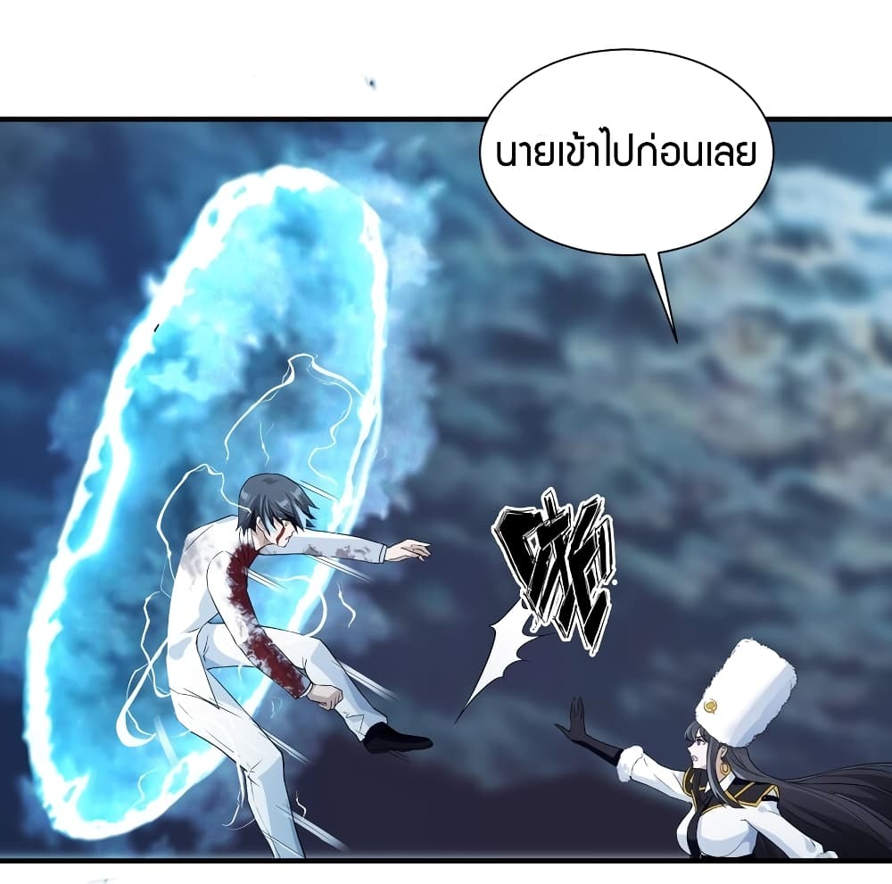 Young Master Villain Doesn't Want To Be Annihilated page 74