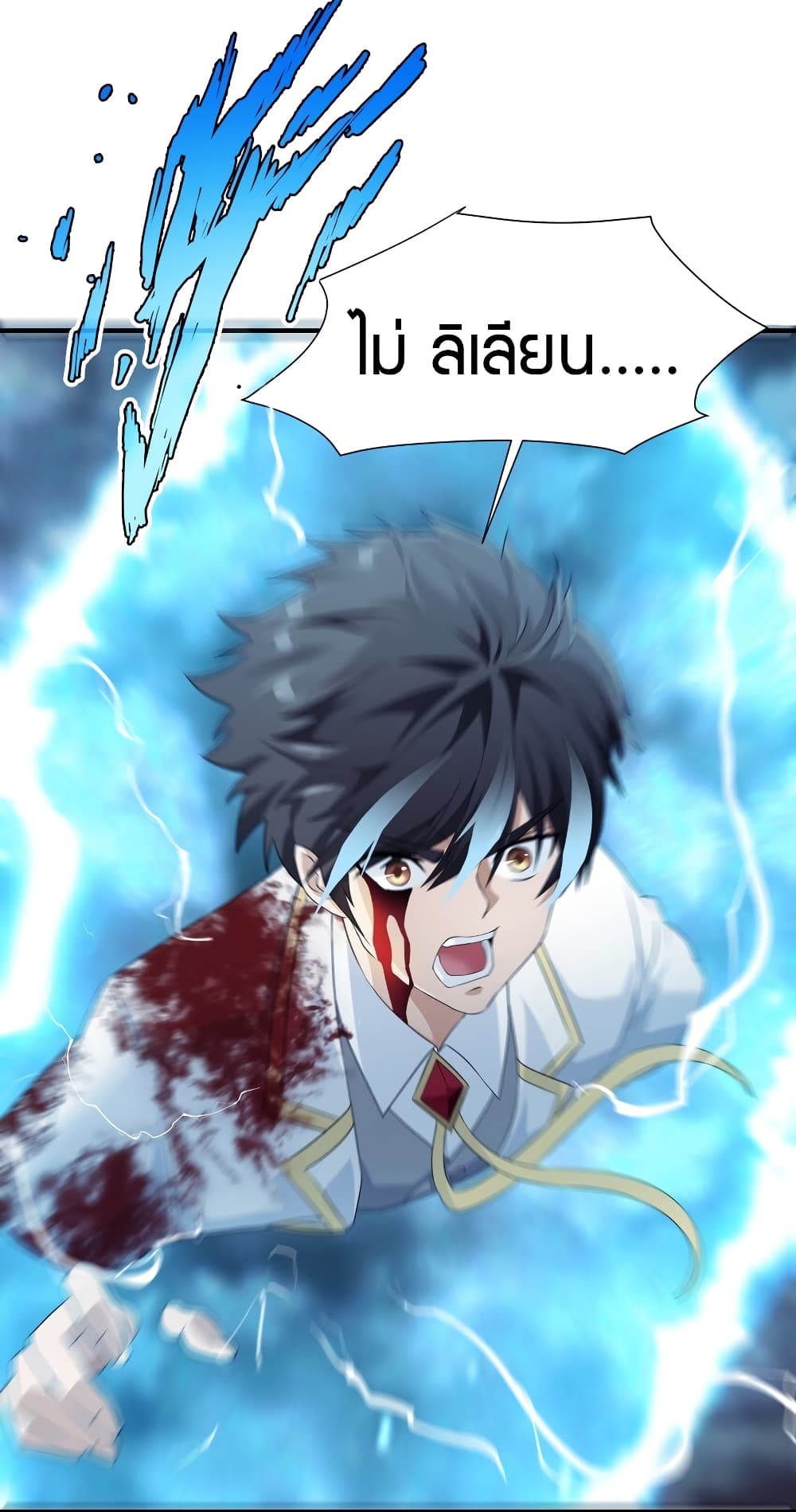 Young Master Villain Doesn't Want To Be Annihilated page 75