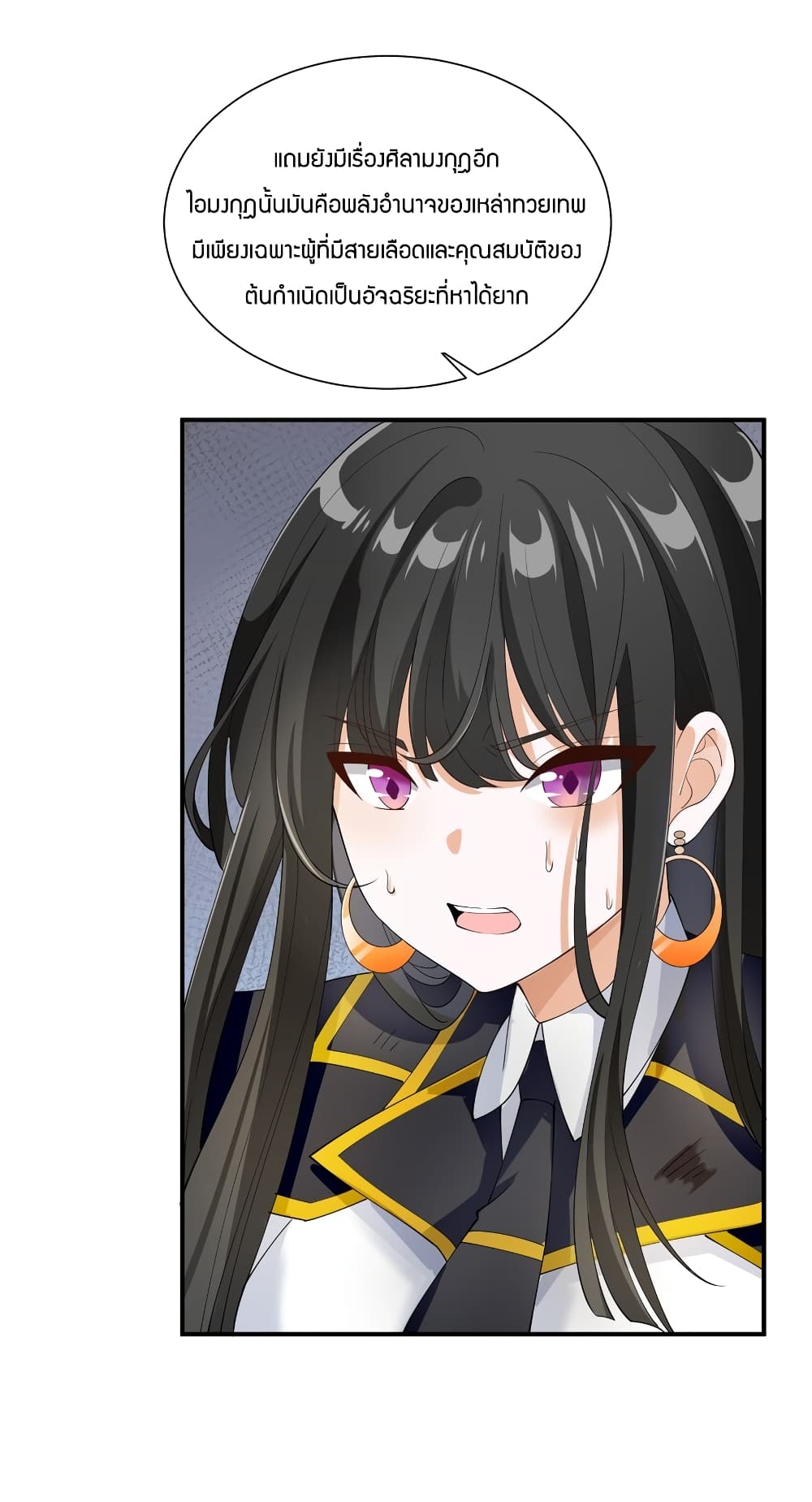 Young Master Villain Doesn't Want To Be Annihilated page 5