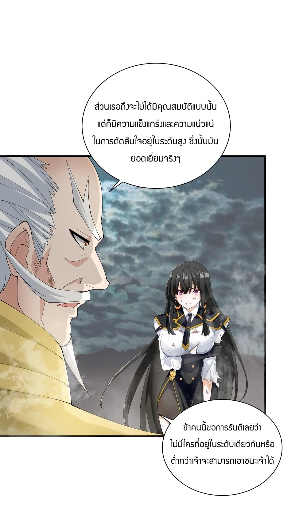 Young Master Villain Doesn't Want To Be Annihilated page 6