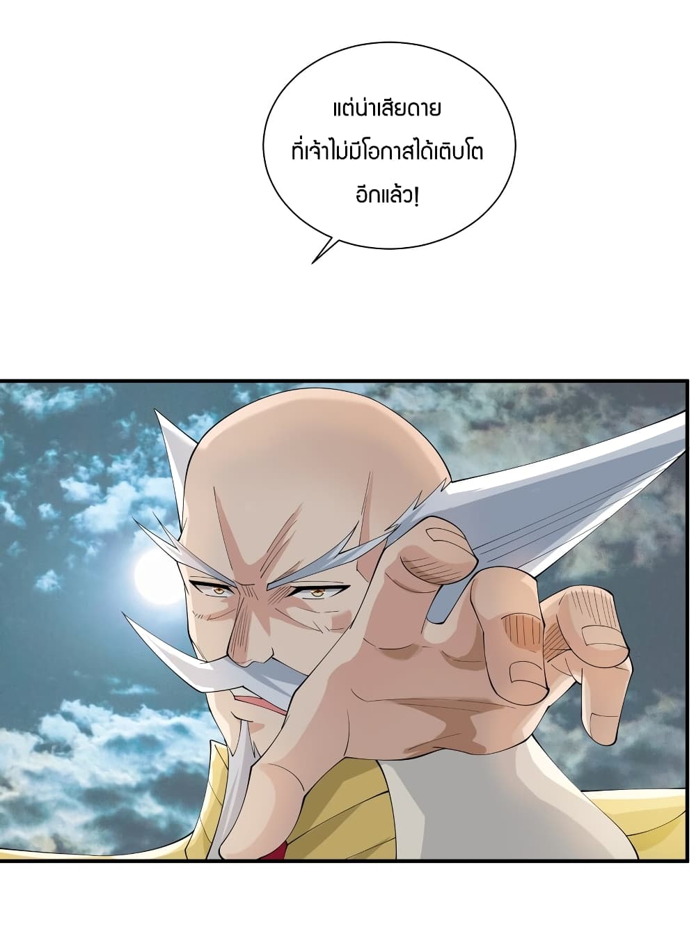 Young Master Villain Doesn't Want To Be Annihilated page 7