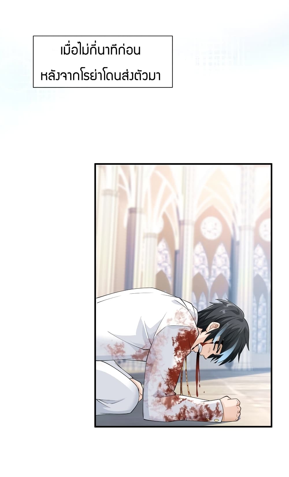 Young Master Villain Doesn't Want To Be Annihilated page 19