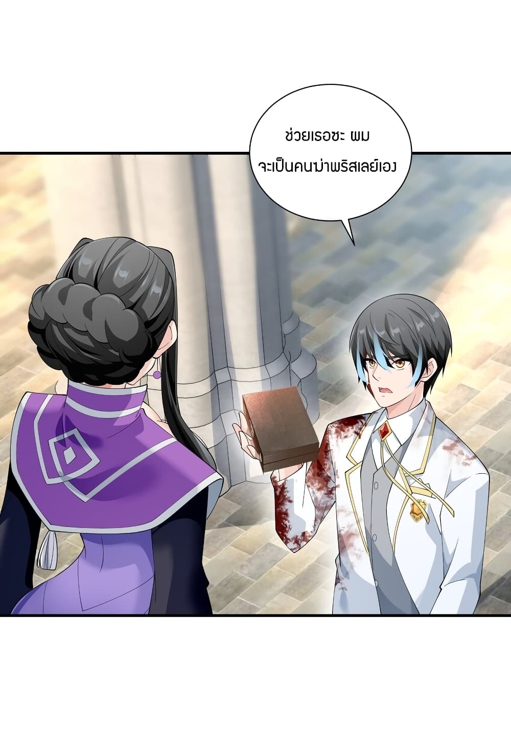 Young Master Villain Doesn't Want To Be Annihilated page 24