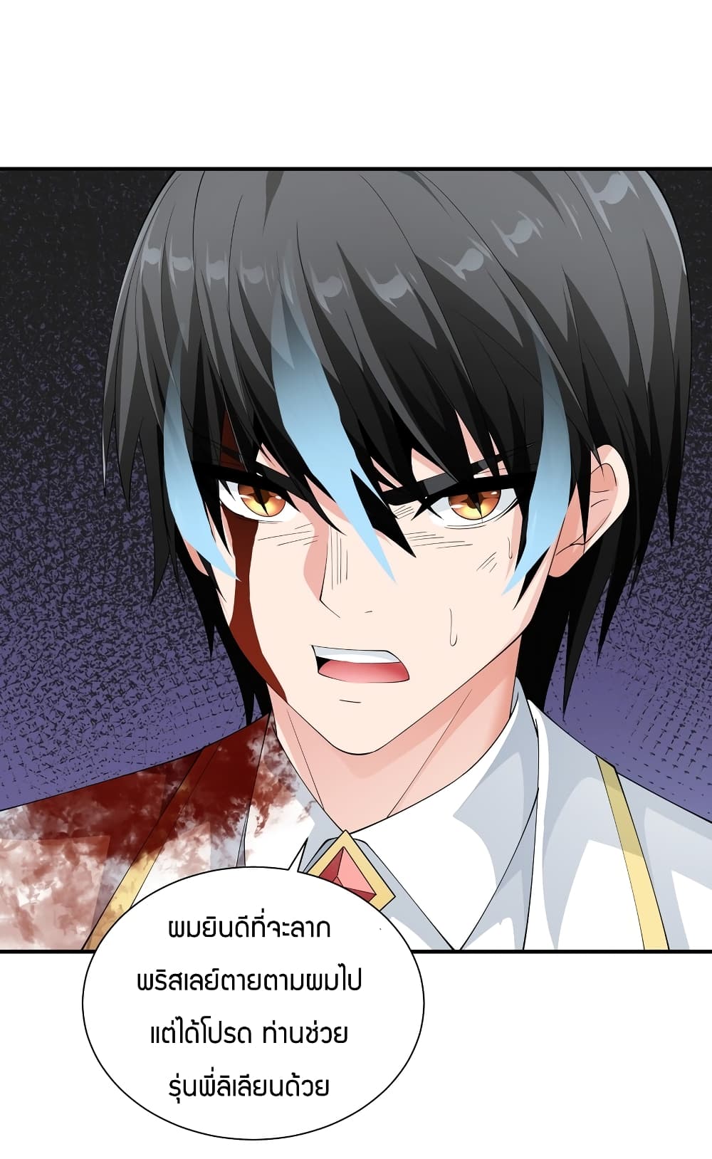 Young Master Villain Doesn't Want To Be Annihilated page 25