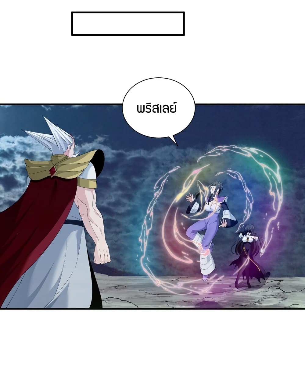 Young Master Villain Doesn't Want To Be Annihilated page 27