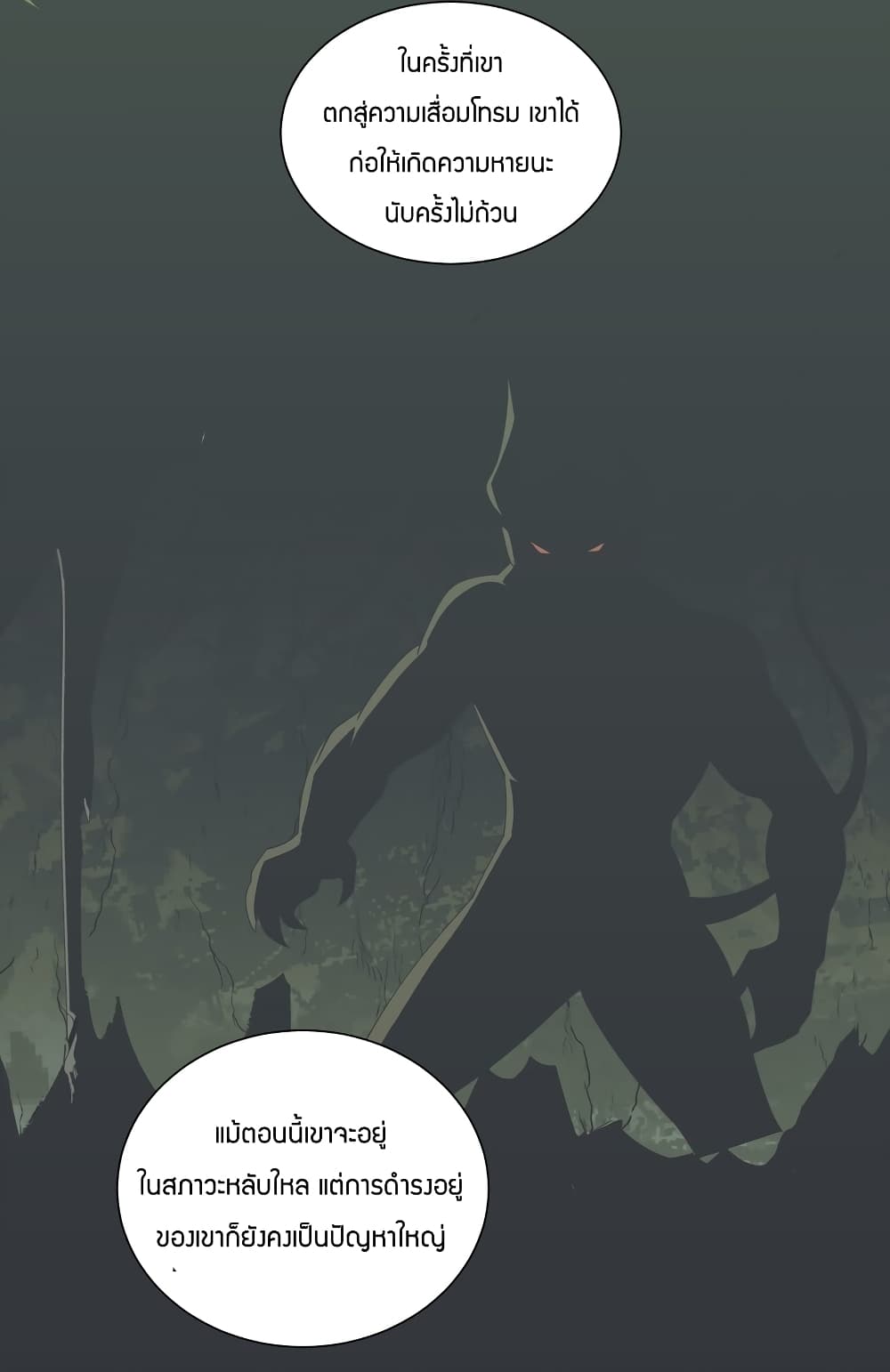 Young Master Villain Doesn't Want To Be Annihilated page 37