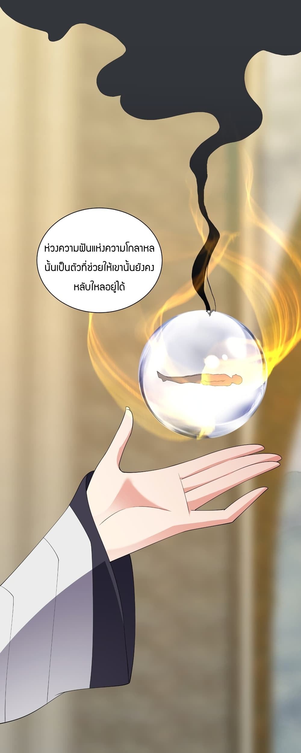 Young Master Villain Doesn't Want To Be Annihilated page 38