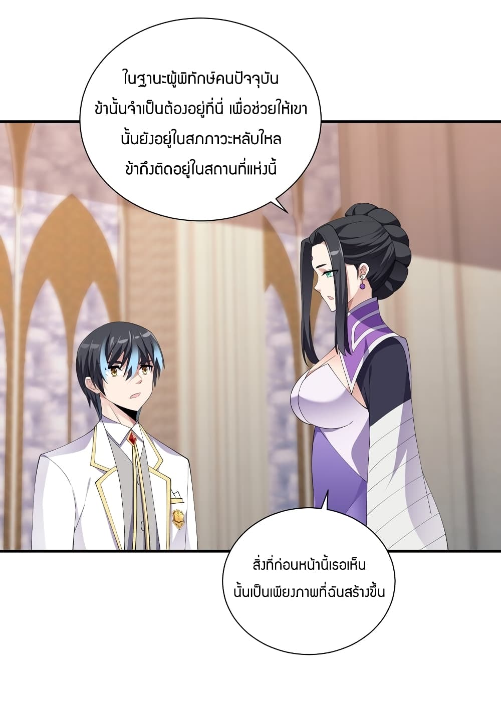 Young Master Villain Doesn't Want To Be Annihilated page 40