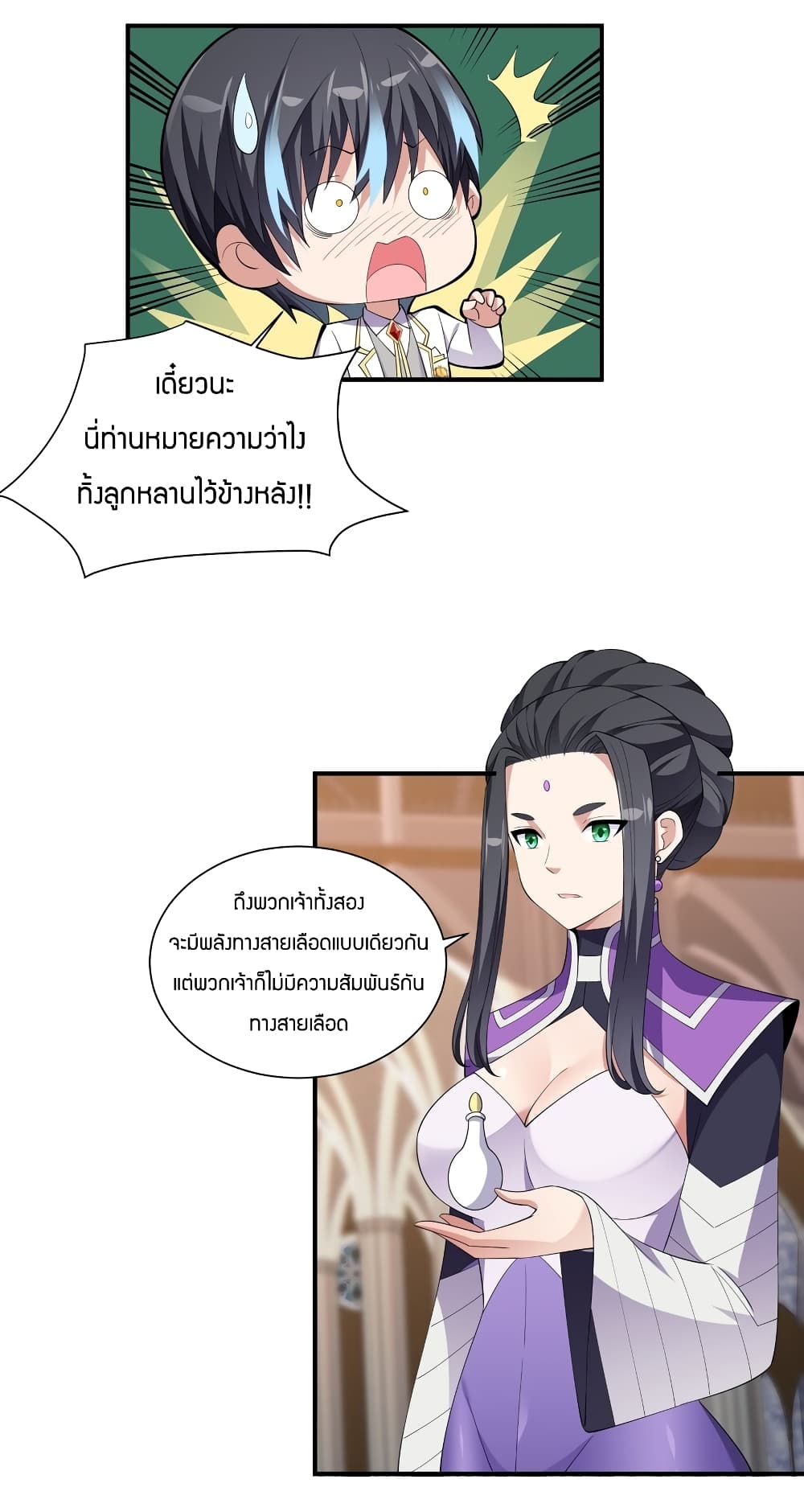 Young Master Villain Doesn't Want To Be Annihilated page 42