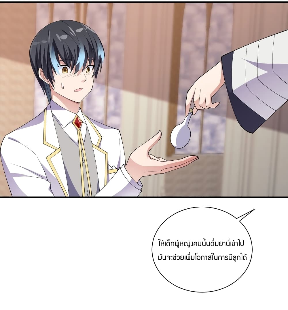 Young Master Villain Doesn't Want To Be Annihilated page 43