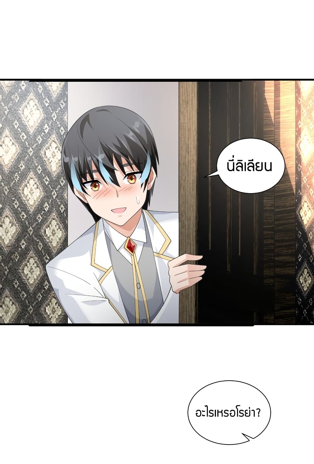 Young Master Villain Doesn't Want To Be Annihilated page 47