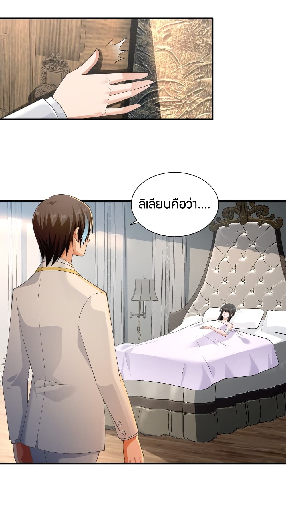 Young Master Villain Doesn't Want To Be Annihilated page 48