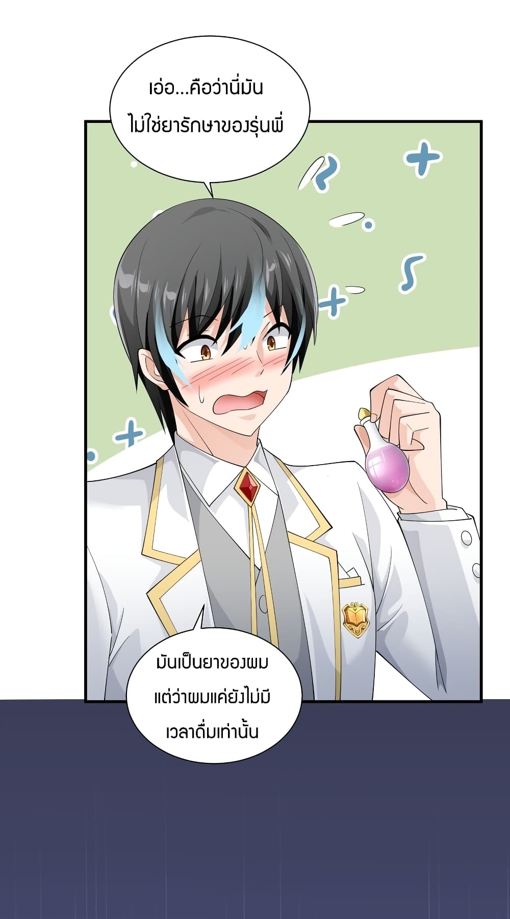 Young Master Villain Doesn't Want To Be Annihilated page 54