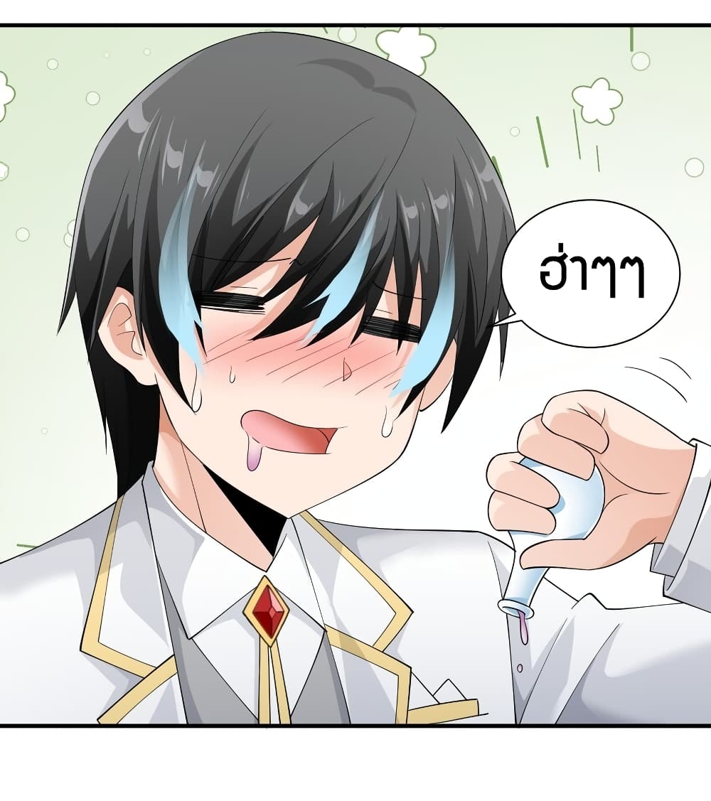 Young Master Villain Doesn't Want To Be Annihilated page 56
