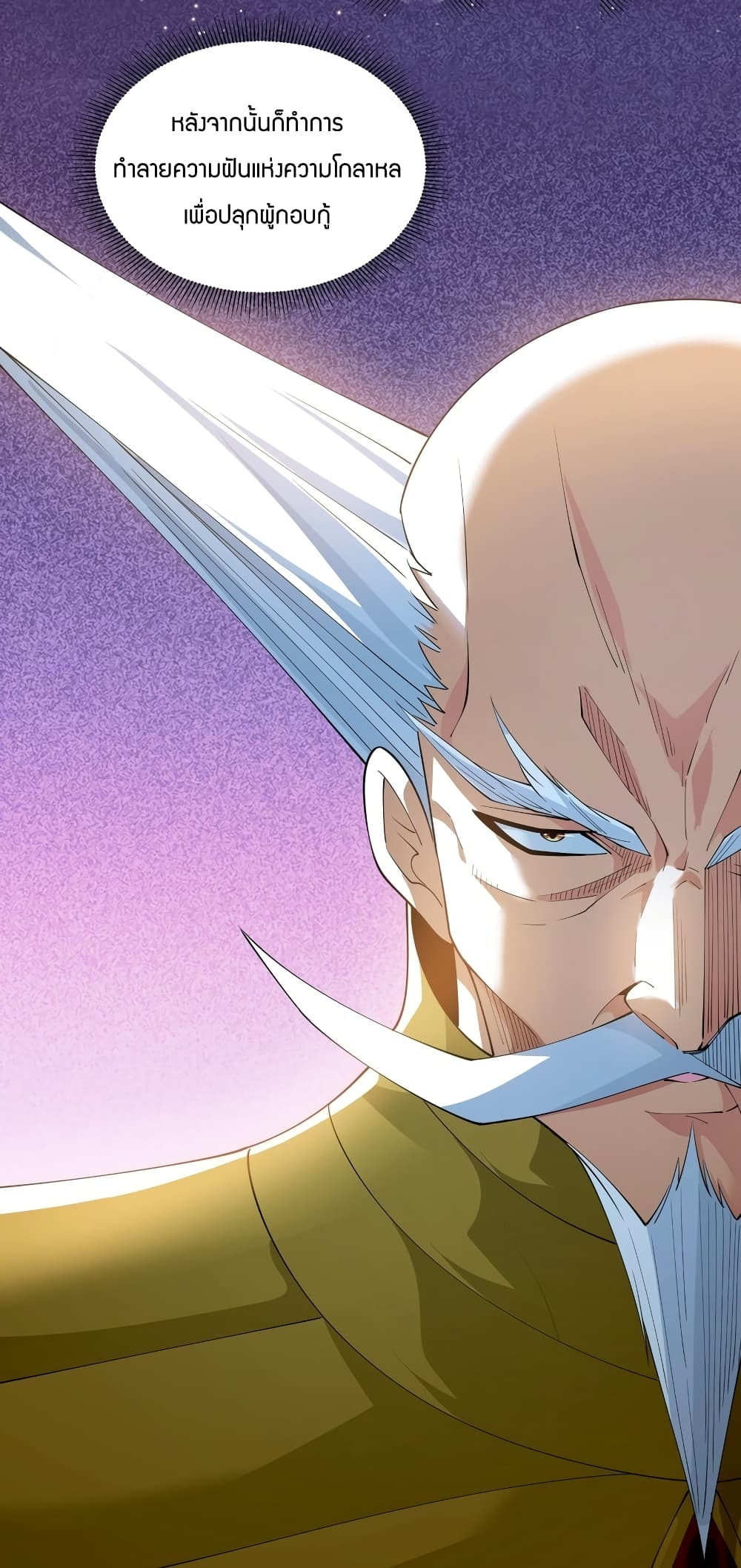 Young Master Villain Doesn't Want To Be Annihilated page 7