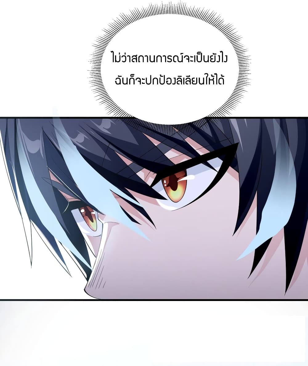 Young Master Villain Doesn't Want To Be Annihilated page 10
