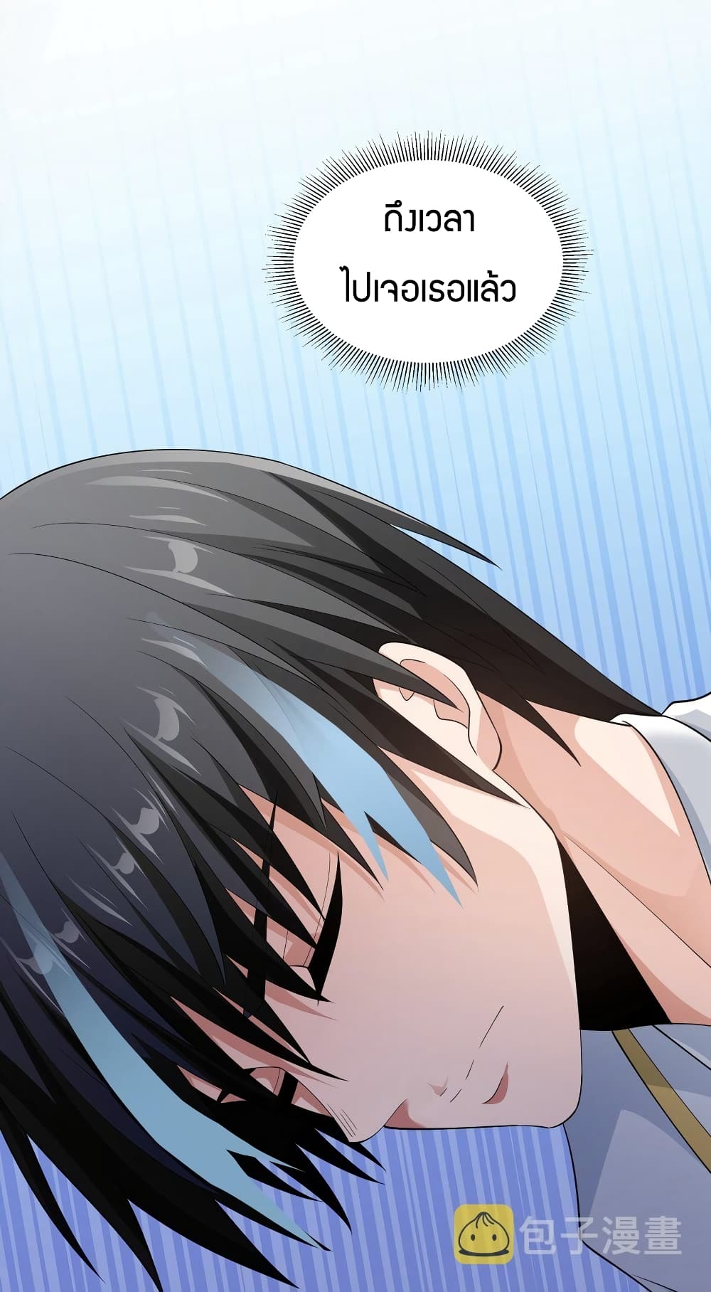 Young Master Villain Doesn't Want To Be Annihilated page 11
