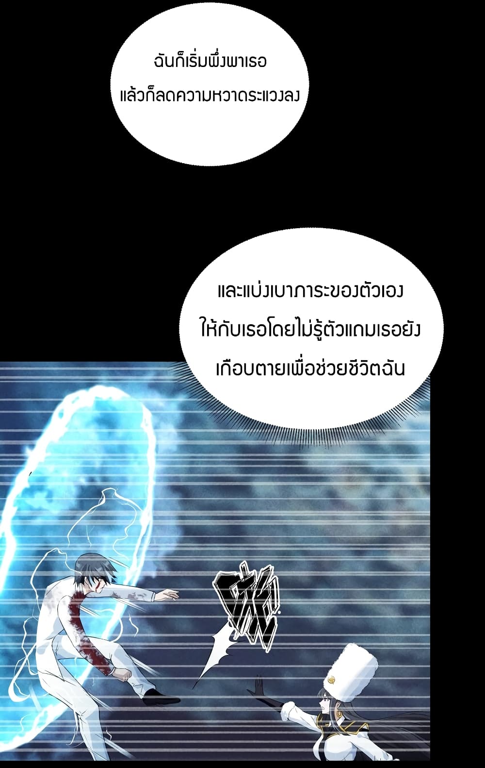 Young Master Villain Doesn't Want To Be Annihilated page 17
