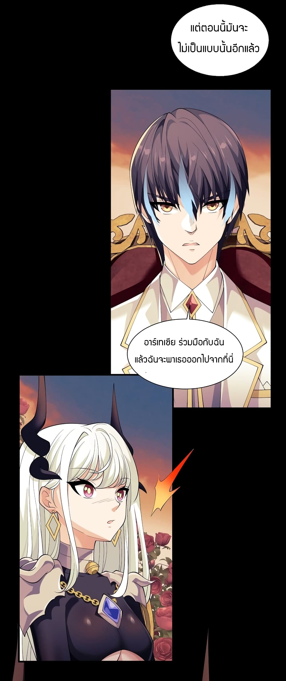 Young Master Villain Doesn't Want To Be Annihilated page 18