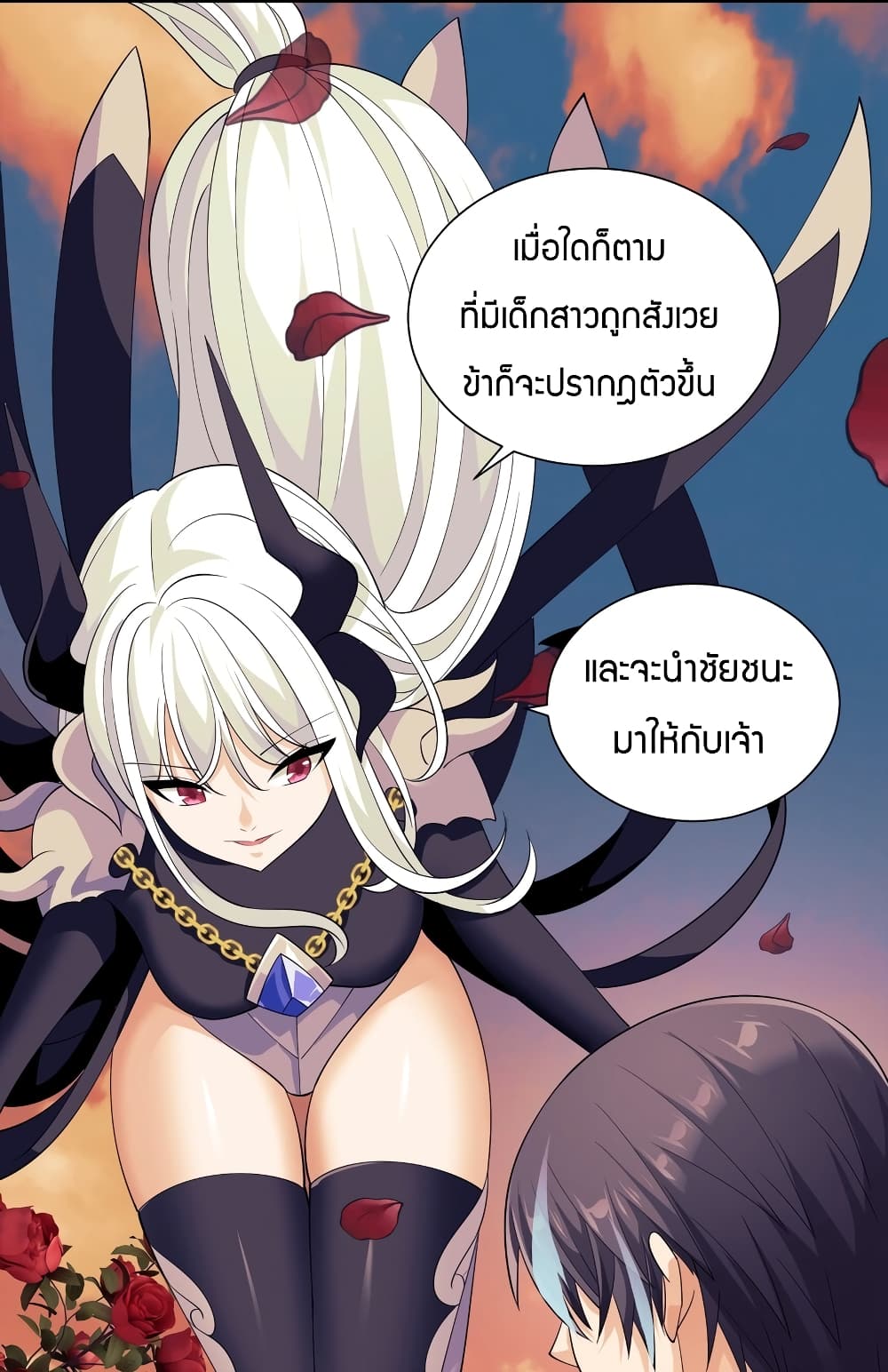 Young Master Villain Doesn't Want To Be Annihilated page 25