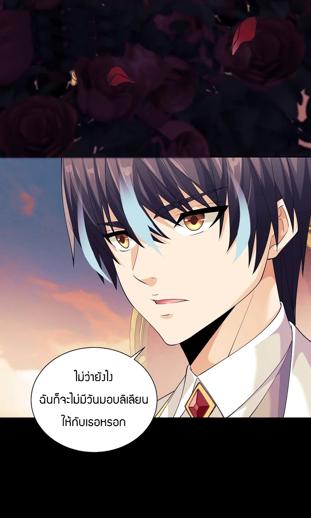 Young Master Villain Doesn't Want To Be Annihilated page 27