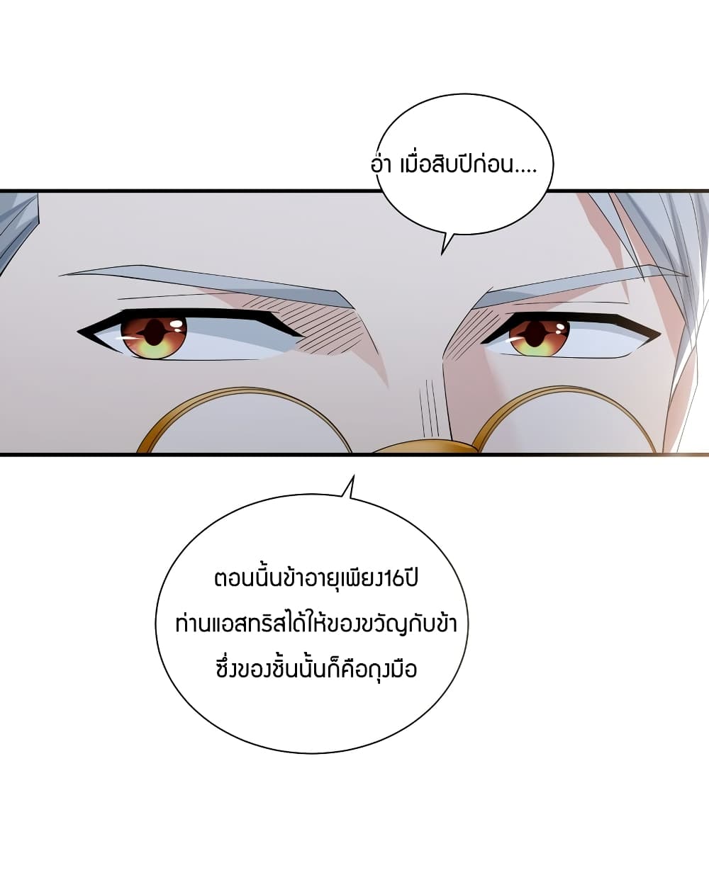 Young Master Villain Doesn't Want To Be Annihilated page 38