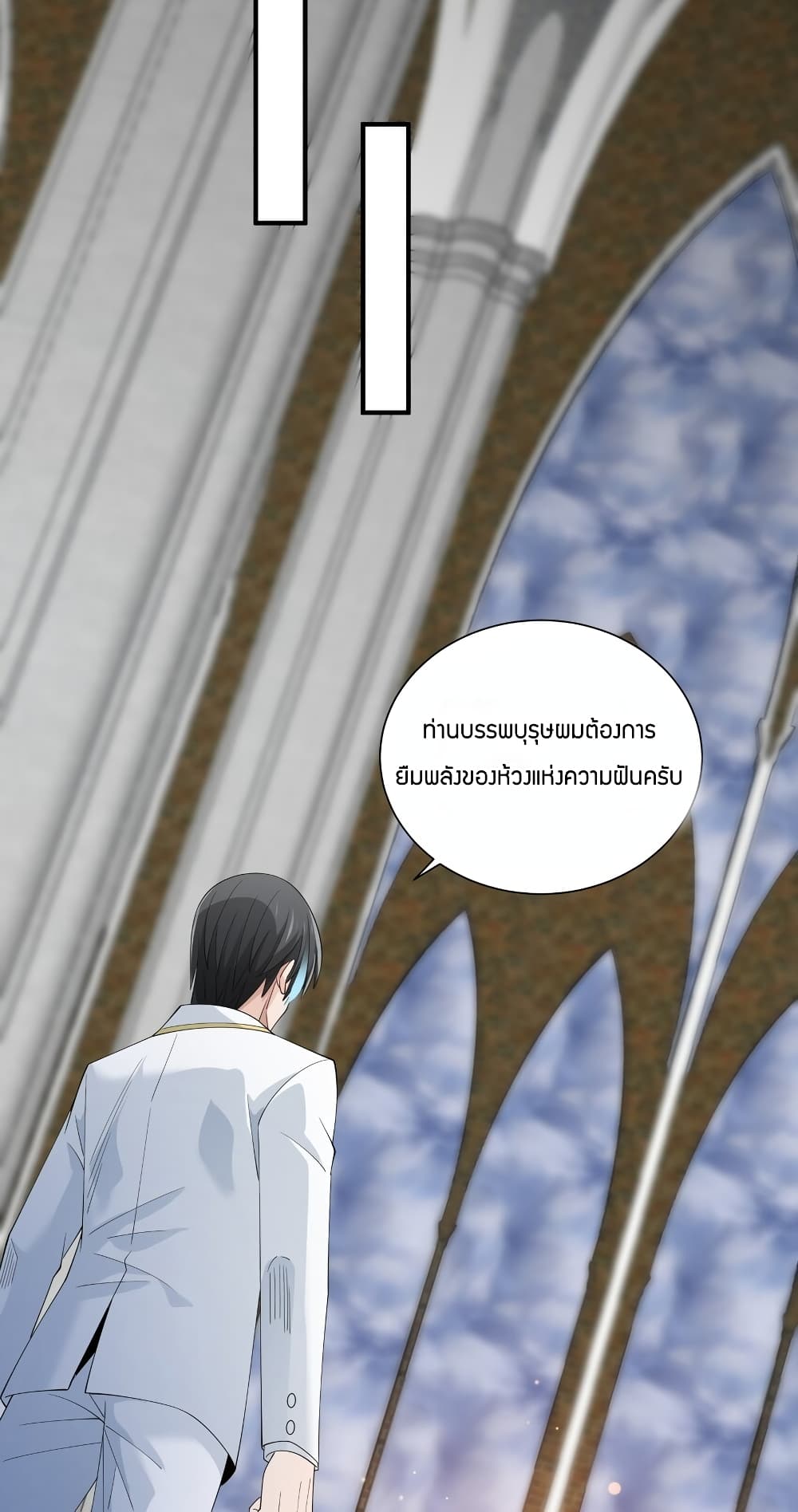 Young Master Villain Doesn't Want To Be Annihilated page 40
